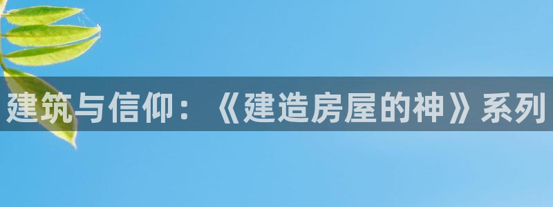 安信12周年